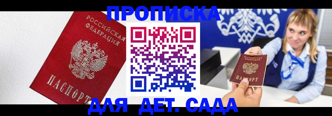 прописка законно в Нижнем Новгороде