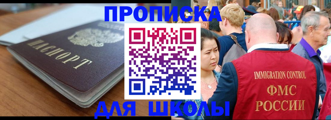 прописка ребенка в Нижнем Новгороде