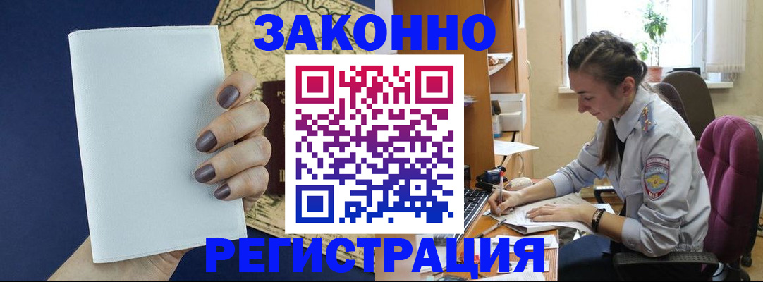 временная регистрация в квартире в Нижнем Новгороде