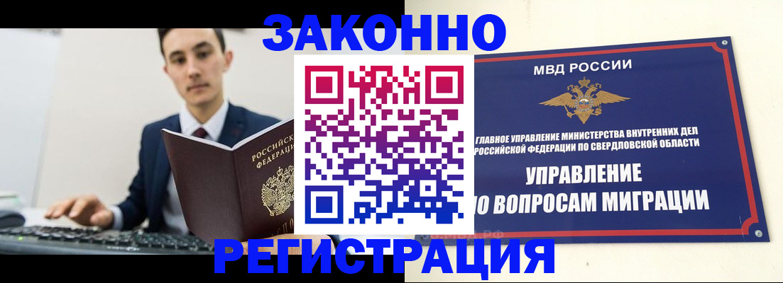 купить прописку в Нижнем Новгороде