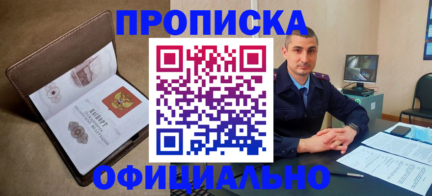 временная регистрация в квартире в Нижнем Новгороде