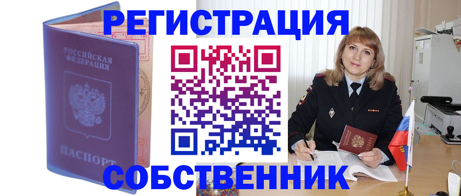 прописка поиск в Нижнем Новгороде