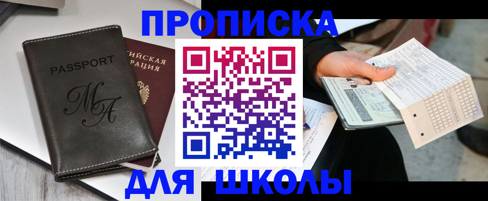 прописка в квартире в Нижнем Новгороде