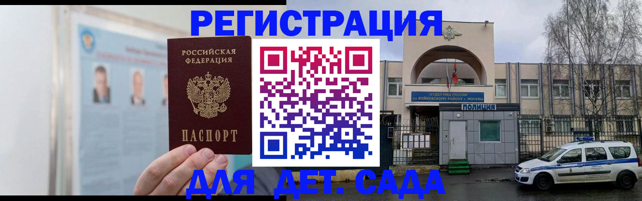 временная регистрация недорого в Нижнем Новгороде